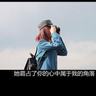 泰兰尼斯“送女上司鞋”广告惹众怒